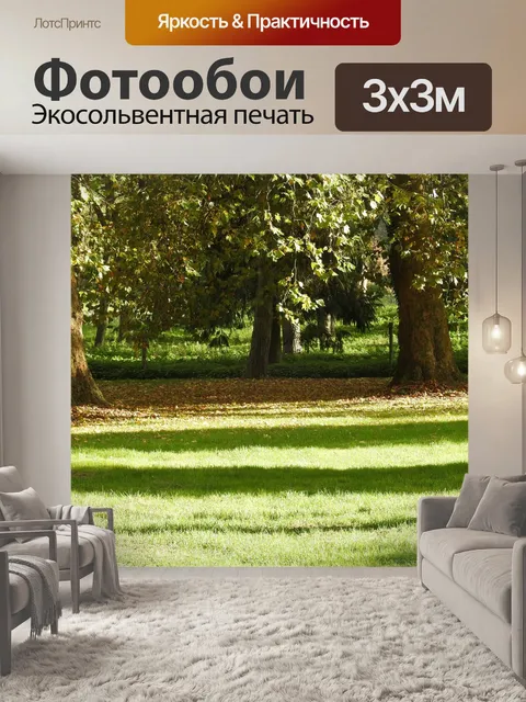 Фотообои Природа