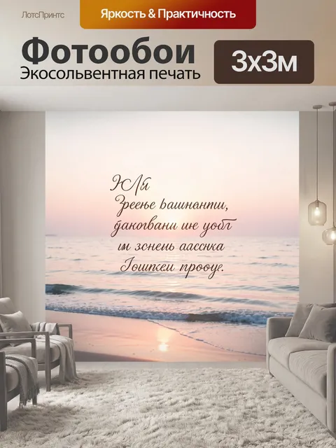 Фотообои Рассветный берег с волнами