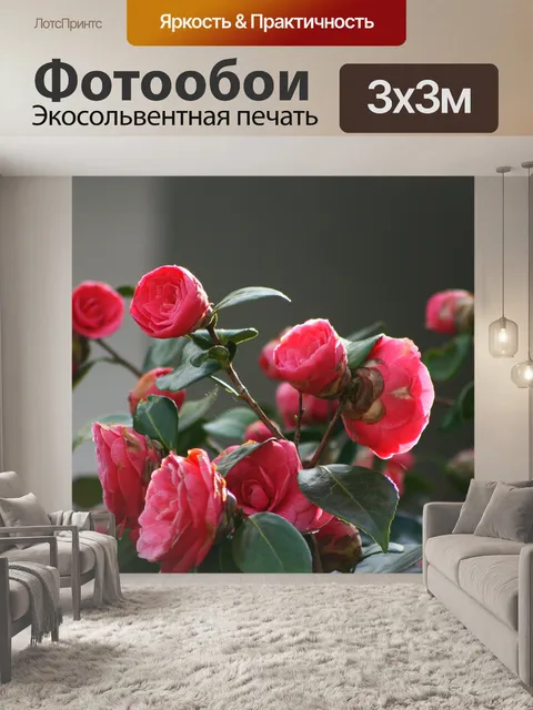 Фотообои Цветок