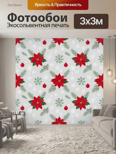 Фотообои Рождественские пуансеттии и снежинки