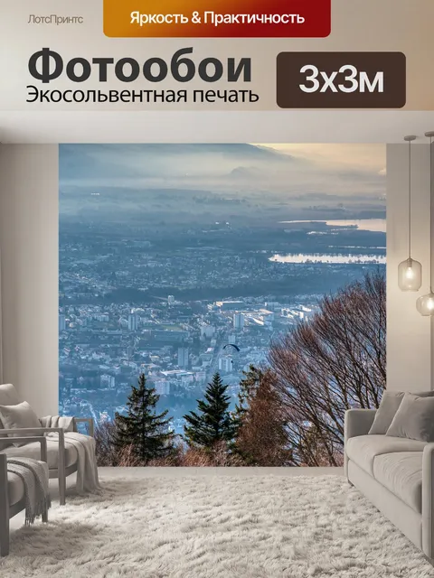 Фотообои Пейзаж