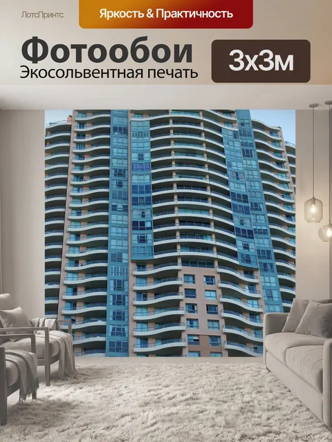 Фотообои Небоскреб