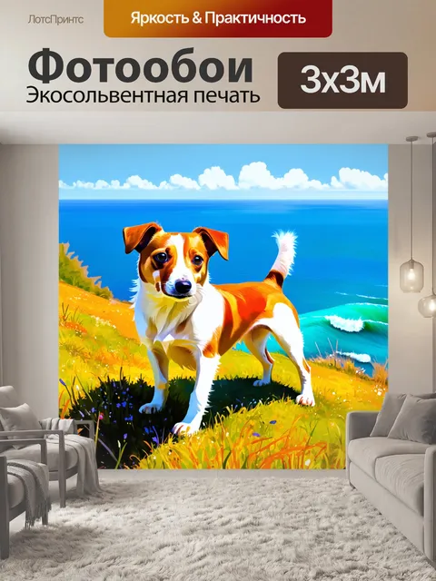 Фотообои цифровая живопись джек рассел терьера