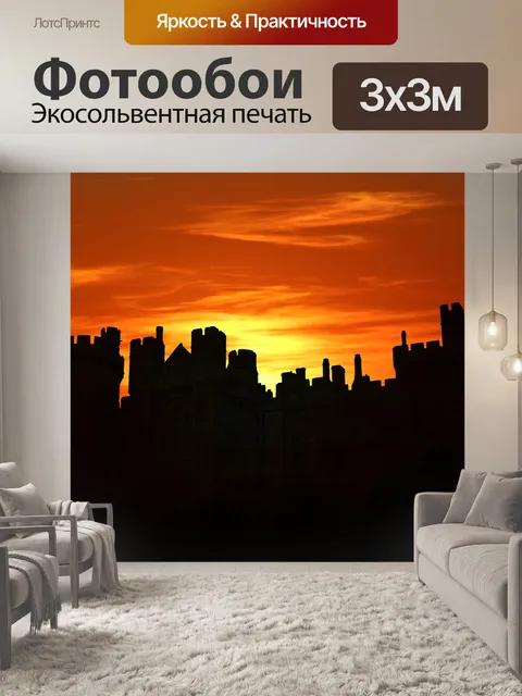 Фотообои Замок Силуэт Закат