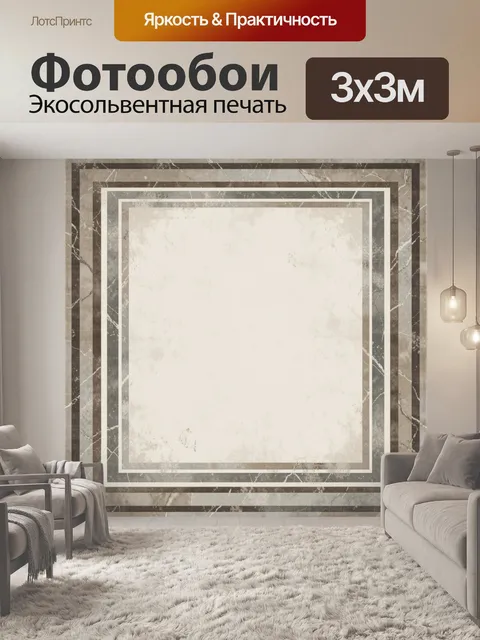 Фотообои Абстрактная геометрическая рамка в бежевых тонах