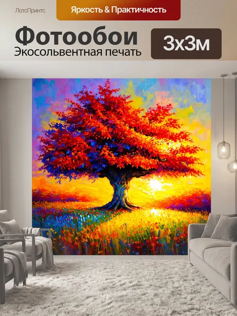 Фотообои дерево с листвой, переливающейся в огненном закате