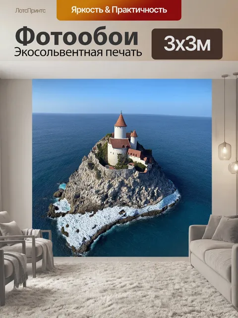 Фотообои грандиозный вид на ласточкино гнездо с высоты птичьего полета