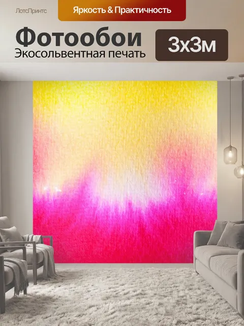 Фотообои Акварель