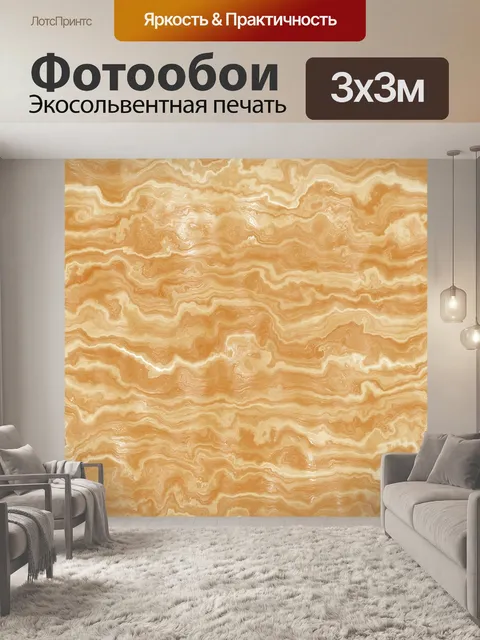 Фотообои Египетских Мраморные