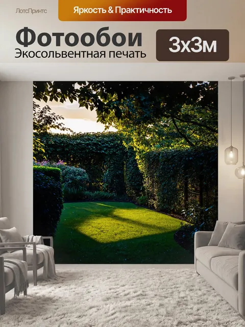 Фотообои пейзаж в стиле нуар, тайный сад в вечерний час с загадочными тенями