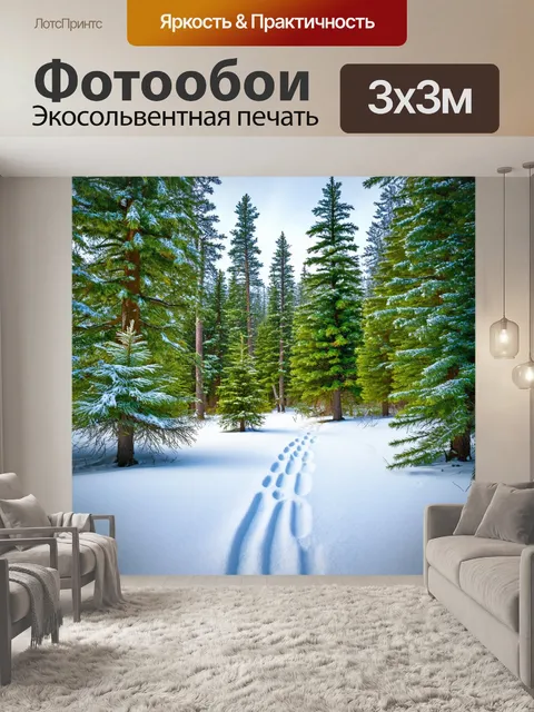 Фотообои природа в стиле раскраска, детализированная сцена зимнего леса с снегом, елями и следами животных