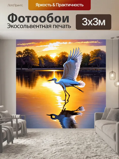 Фотообои величественный аист, парящий над живописным озером на закате, отражение его фигуры в спокойной воде, с…