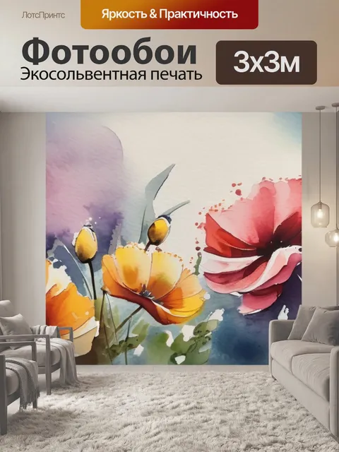 Фотообои цветы масло
