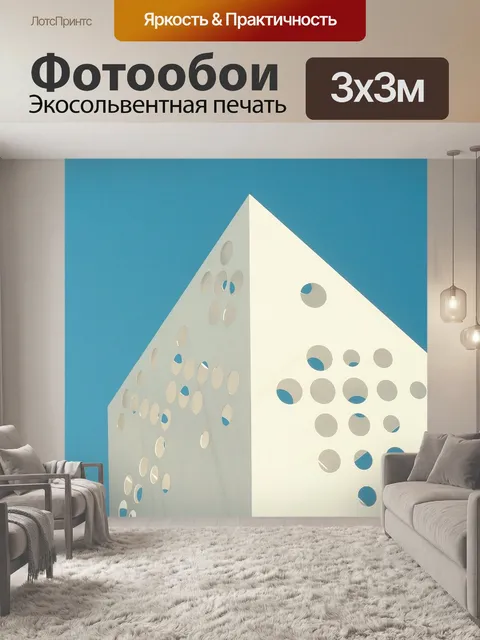 Фотообои Аннотация