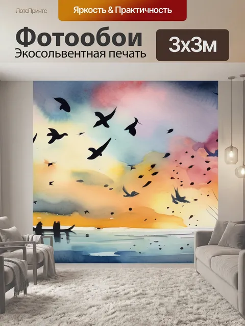 Фотообои птицы рыбу