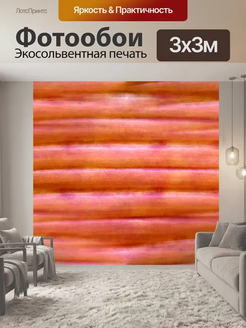 Фотообои Персик Бесшовные фон линии