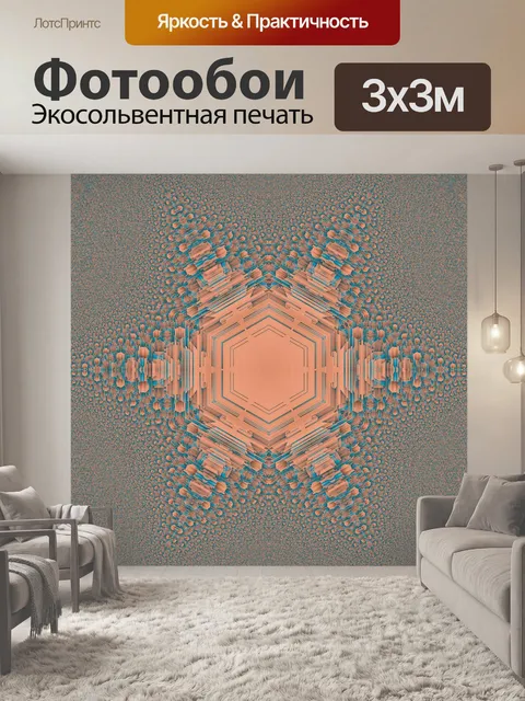 Фотообои Мандала