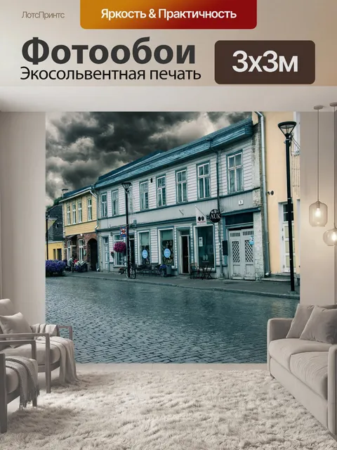Фотообои Буря