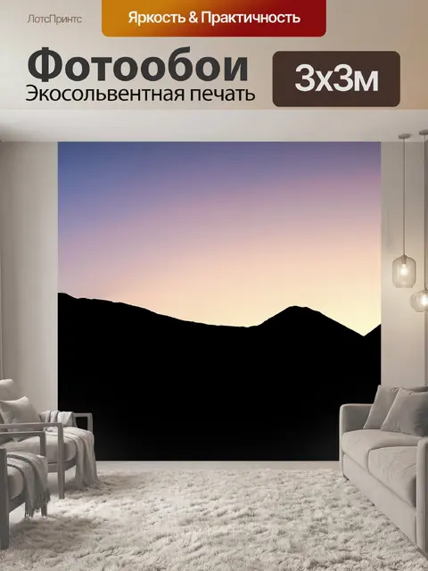Фотообои Восход солнца
