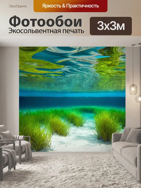 Фотообои солнечные лучи пробиваются сквозь воду в прозрачном озере