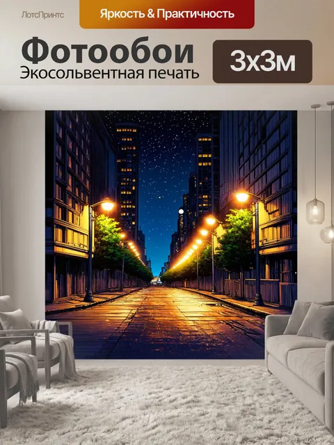 Фотообои "ночь в стиле дудл, мягкое освещение от фонарей на улицах городов"