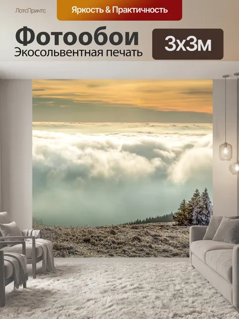 Фотообои Путь в гору Есеник