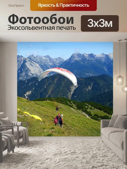 Фотообои Спорт