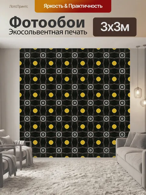 Фотообои Точки и спиральный фон