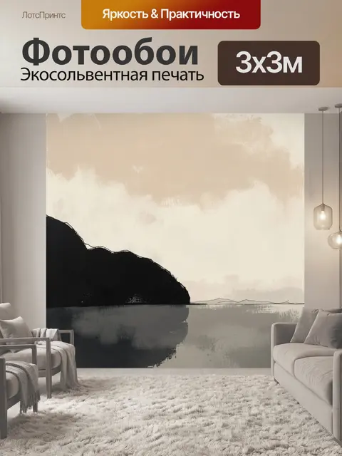 Фотообои Минималистичный берег у воды