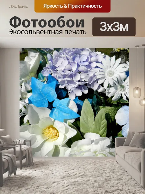 Фотообои Букет из цветущих тканей - 19