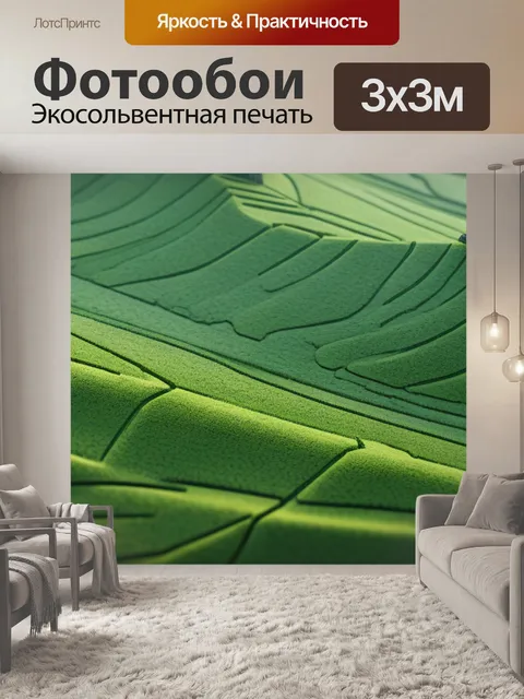 Фотообои пейзаж с текстурой