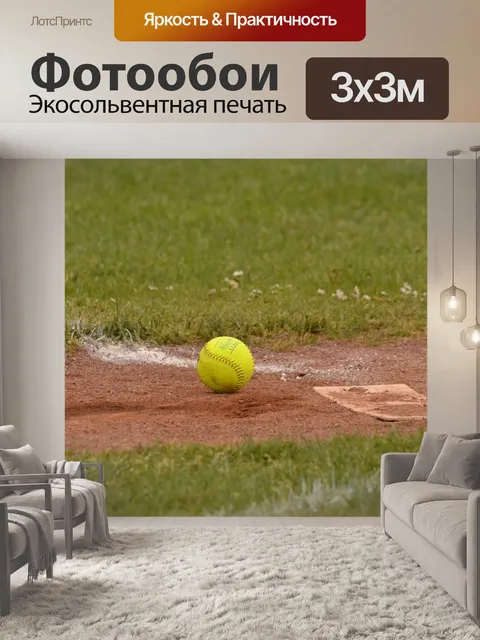 Фотообои Спорт