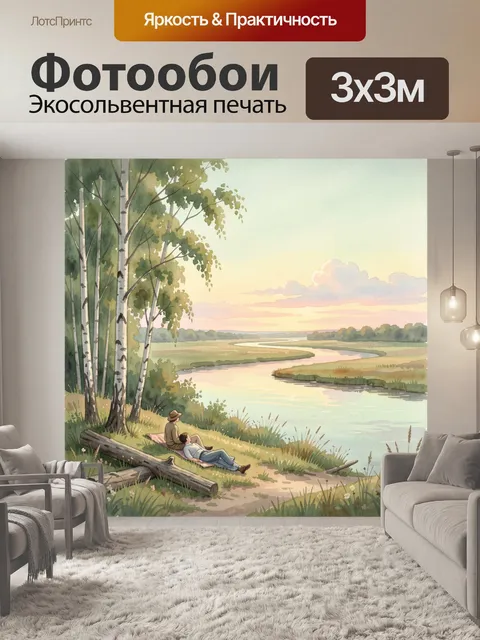 Фотообои Летний берег реки на закате