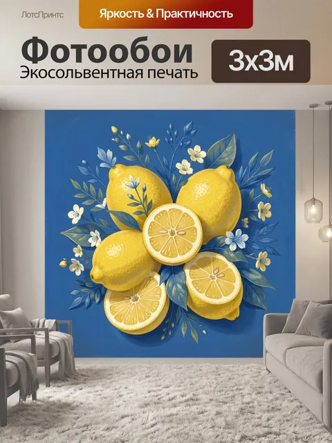 Фотообои Лимоны и цветущие ветви на синем