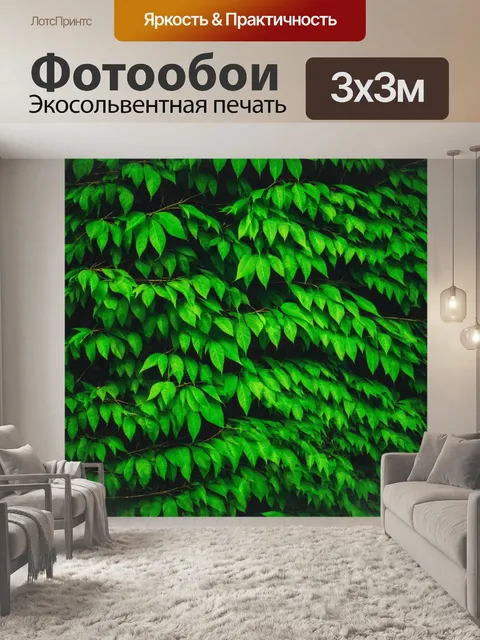 Фотообои зеленые в стиле узоров