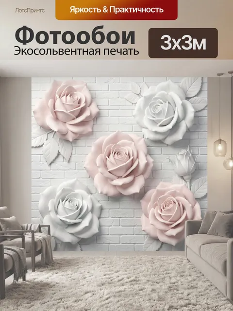 Фотообои Нежные розы на светлой кирпичной стене