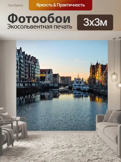 Фотообои Красивая
