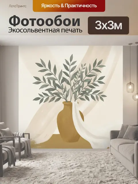 Фотообои Ветвистое оливковое дерево в вазе