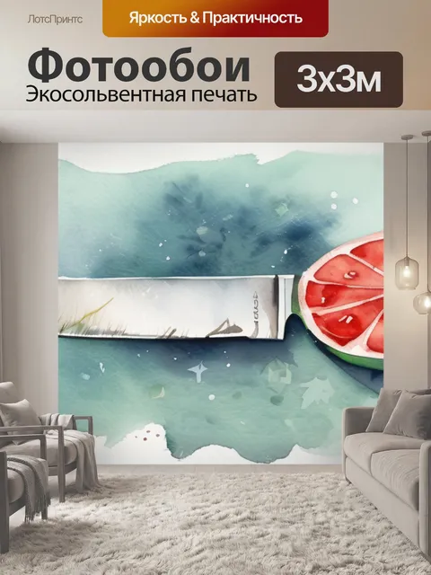 Фотообои лето зима