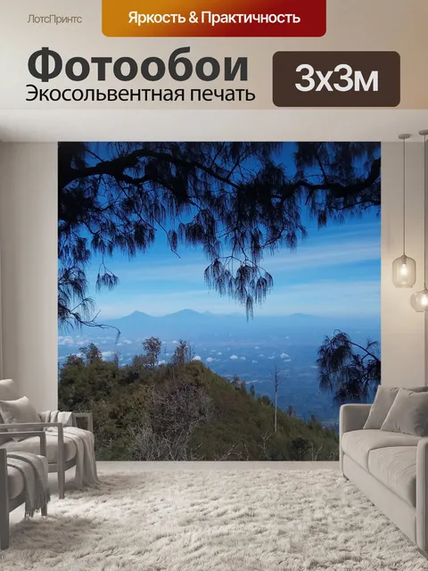 Фотообои Гора