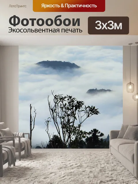 Фотообои Тайваньские горные сцены 94