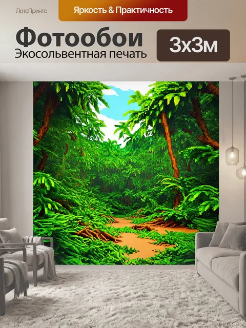 Фотообои джунгли в полигональном стиле