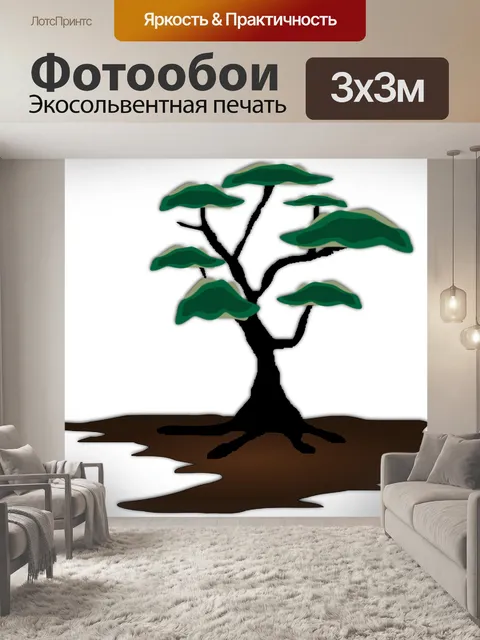 Фотообои Дерево