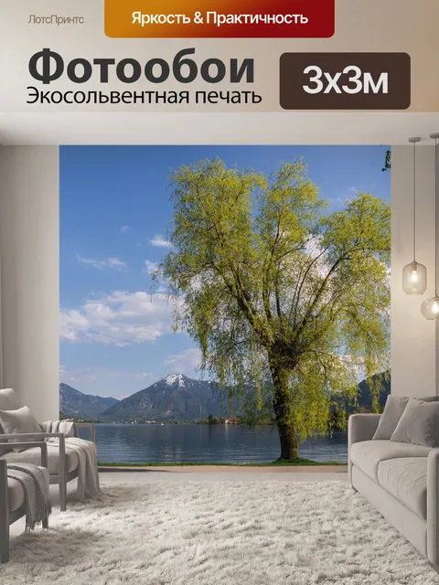 Фотообои Дерево
