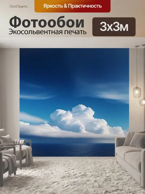 Фотообои море с огромными облаками, приближающимися к горизонту
