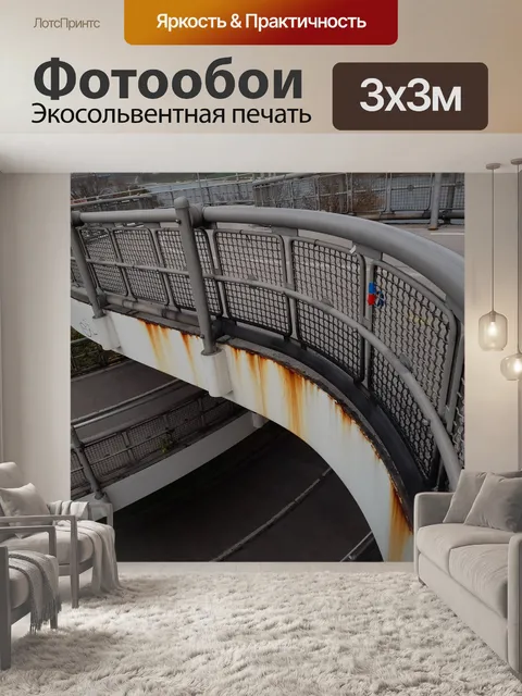 Фотообои 14. ноя 20 способы 5