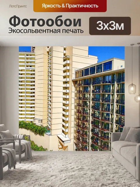 Фотообои Гонолулу небоскребы