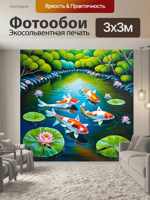 Фотообои пейзаж с прудом, окруженным живописными холмами, на которых растут зеленые деревья