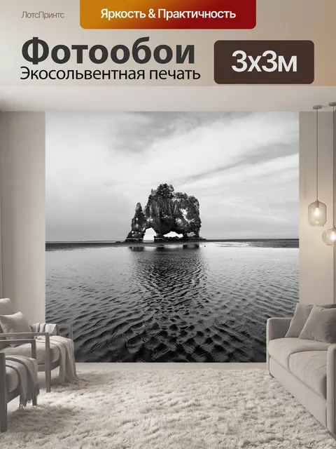 Фотообои Воды