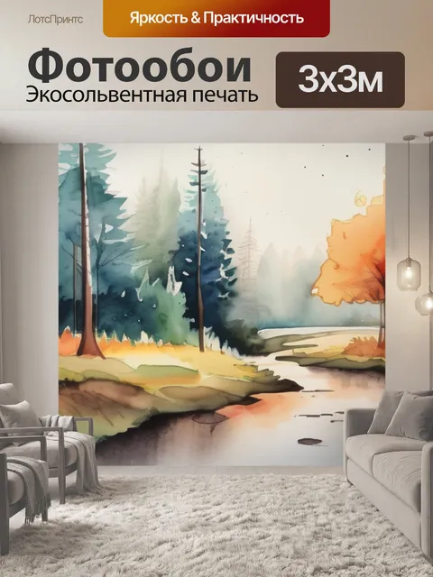Фотообои большая лес